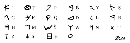 Alphabet Phénicien.
