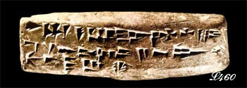 Alphabet d'Ougarit sur tablette d'argile.